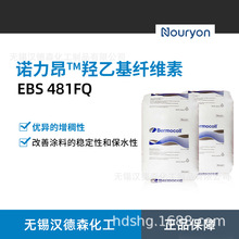 阿克蘇481纖維素在水溶性涂料中的應(yīng)用與特性解析